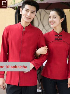 ชุดพนักงานงานร้านอาหารจีน ชุดพนักงานเสริฟ ชุดพนักงานร้านอาหาร