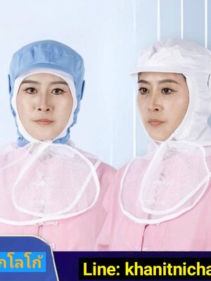 หมวกโรงงาน หมวกอนามัยป้องกันฝุ่น หมวกโรงงานคลุมไหล่ สีฟ้า สีขาว