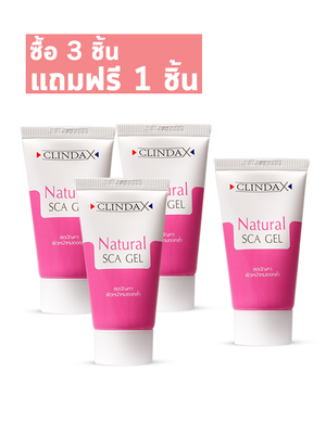 ClindaX Natural Sca Gel 10 g. ซื้อ 3 แถม 1 (121619)