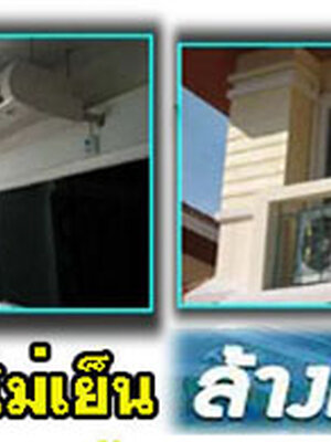 วิธีคำนวณงบประมาณล้างแอร์ โทร 098-6106154