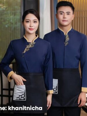 ชุดพนักงานร้านอาหารจีน ชุดพนักงานเสริฟ โรงแรม รีสอร์ท