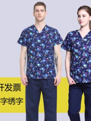 ชุดพี่เลี้ยงเด็ก ชุดเนอสเซอรี่ ชุดเจ้าหน้าที่ดูแลเด็ก ชุดผู้ป่วย