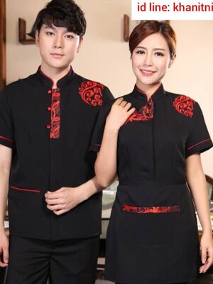 ชุดฟอร์มพนักงาน เครื่องแบบพนักงานเสริฟ ชุดพนักงานร้านอาหารจีน ร้านกาแฟ รีสอร์ท