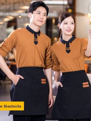 ชุดพนักงานเสริฟ ชุดพนักงานต้อนรับ ชุดพนักงานร้านอาหาร