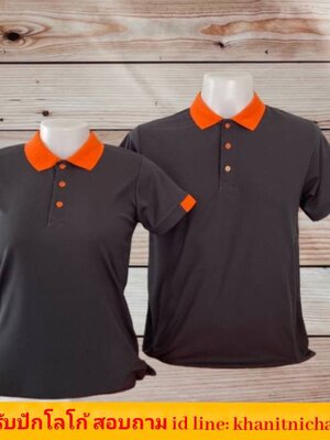 เสิ้อยืดปกโปโล เสื้อโปโลแขนสั้นสีน้ำตาลปกสีส้ม เสื้อฟอร์มพนักงาน พร้อมส่ง