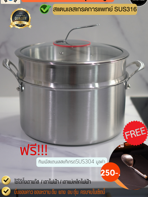 หม้อนึ่งทรงเกาหลีรุ่นยกสูง ทำจากสแตนเลสแท้เกรดการแพทย์ (SUS316) มาพร้อมฝาแก้วใช้กับเตาไฟฟ้า/แม่เหล็กไฟฟ้า/แก๊สได้