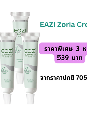 แพ็ค 3 หลอด(122759)Eazi Zoria Cream 15 ml. ครีมสำหรับผู้เป็นสะเก็ดเงิน