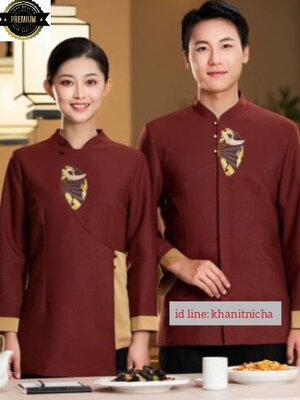 ชุดพนักงานเสริฟ ชุดพนักงานร้านอาหารจีน ร้านกาแฟ รีสอร์ท โรงแรม