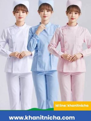ชุดพยาบาล ชุดหมอ ชุดพี่เลี้ยงเด็ก