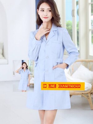 เสื้อกาวน์หมอ เสื้อเภสัชกร เสื้อพนักงานร้านขายยา