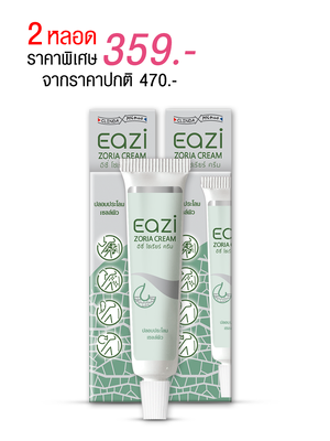 แพ็คคู่ (122759)Eazi Zoria Cream 15 ml. ครีมสำหรับผู้เป็นสะเก็ดเงิน