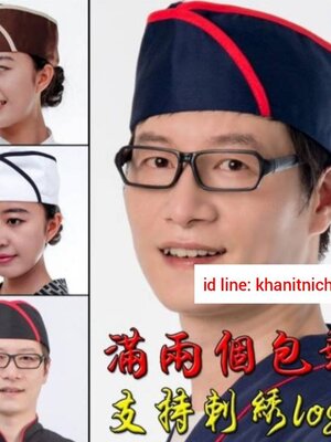 หมวกสไตล์ญี่ปุ่น หมวกเชฟญี่ปุ่น หมวกพนักงานร้านอาหารญี่ปุ่น