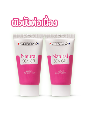 แพ็คคู่ ClindaX Natural Sca Gel 10 g. เจลปรับสภาพผิว (121619)