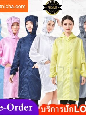 ชุดพนักงานโรงงานESD ชุดป้องกันไฟฟ้าสถิตย์ ชุดพนักงาน QC ห้องปลอดเชื้อ ชุดโรงงานอาหาร ห้องคลีนรูม