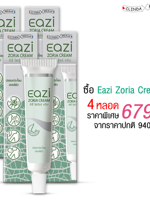แพ็ค4 หลอด(122759)Eazi Zoria Cream 15 ml. ครีมสำหรับผู้เป็นสะเก็ดเงิน