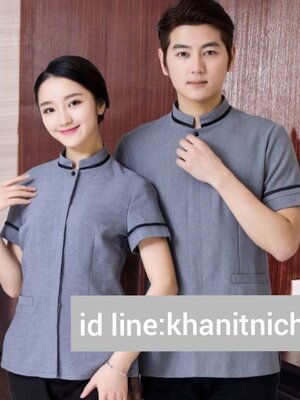 ชุดพนักงานทำความสะอาด พ่อบ้าน แม่บ้าน พนักงานโรงแรม