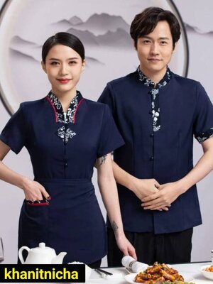 ชุดฟอร์มพนักงาน ชุดพนักงานเสริฟ ชุดพนักงานร้านอาหาร ร้านกาแฟ รีสอร์ท สีกรม