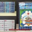 Doraemon พิมพ์ใหม่ 11,13-45