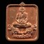 เหรียญสี่เหลี่ยม หลวงพ่อเปิ่น วัดบางพระ อ.นครชัยศรี จ.นครปฐม ปี2534 กล่องเดิม