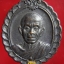 เหรียญหลวงพ่อคูณ รุ่นมูลนิธิส่งเสริมศูนย์ศิลปาชีพฯ ปี 2536