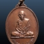 เหรียญพระครูสุทัสสนียคุณ วัดปากน้ำฝั่งใต้ เขตภาษีเจริญ กทม. ปี2520