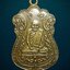 เหรียญหลวงปู่เอี่ยมวัดโคนอน หลวงปู่เอี่ยม สุวณฺณสโร วัดหนัง กทม ปี 2515 หลังยันต์สี่