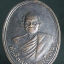 เหรียญสมเด็จพระพุฒาจารย์(นวม) วัดอนงคาราม กทม. พ.ศ. 2539