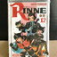 Rinne 1-12