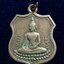 เหรียญหลวงพ่อขาว วัดนครโปรดสัตว์ จ.อยุธยา ปี2512