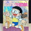 โดราเอมอน Bigbook 1-16 จบ