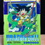 Dragonball Z 1-42 จบ + ยามุฉะ
