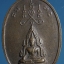 เหรียญหลวงปู่กล่อม วัดโพธิ์ประสิทธิ์ จ.อยุธยา ปี 2524