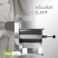 เครื่องสไลด์ หั่น ผัก ผลไม้ มันฝรั่ง Fresh Sealer รุ่น FS-Slicer