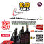 โมโมชั่นน้ำผลไม้หมากเม่า 10.10 สำหรับซื้อ3ขวด