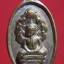 เหรียญนาคปรก พระมงคลธรรมภาณี (หลวงปู่มัง) วัดเทพกุญชรวราราม ลพบุรี