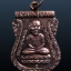 เหรียญหลวงปู่ทวด รุ่นได้เลื่อน ได้เป็น วัดปุหรน จ.ปัตตานี ปี2549