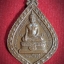 เหรียญพระธาตุมงคล หลังหลวงพ่อเติม วัดบ้านอ้อ จ.อยุธยา ปี2518