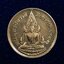 เหรียญพระพุทธชินราช รุ่นปฏิสังขรณ์ (กรรมการ) พิษณุโลก ปี2534 เนื้อเงิน