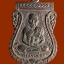 เหรียญเสมาหลวงพ่อทวด วัดราชานุวาส(วัดแค) จ.อยุธยา ปี 2506