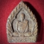 พระผงเจ้าสัว หลวงปู่มั่น วัดบ้านเพชรนิยม อ.คลองลาน จ.กำแพงเพชร