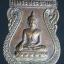 เหรียญ พระประธาน หลวงพ่อพุทธนิมิตร ปี2524 วัดราษฎ์บำรุง จ.สระบุรี