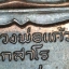 เหรียญพระปิดตา หลวงพ่อแก้ว เกสาโร วัดละหารไร่ เนื้อทองแดง ปี 2519