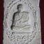 พระผง สมเด็จโต หลังครุฑ รุ่นพระคาถาชินบัญชร