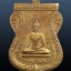 เหรียญพระพุทธมนต์ประสิทธิ์วรดิถสุโขทัย วัดคลองเตยนอก กทม. ปี2514 พิธีมหาพุทธาภิเษก หลวงปู่โต๊ะปลุกเสก
