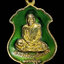 เหรียญที่ระลึกในงานทำบุญอายุ 80 ปี หลวงปู่ธูป วัดแค นางเลิ้ง กทม. ปี 2521 กะไหล่ทองลงยา