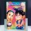 ครอบครัวตัวฮอ 1-33 จบ + ภาคพิเศษ โนริโกะ เล่มเดียวจบ