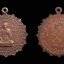 เหรียญหลวงพ่อบุญมา วัดเทพพล ตลิ่งชัน กทม. ปี 2520
