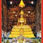 เหรียญพระพุทธศรีศากยมุนี หลังยันต์ห้า วัดสุทัศน์ กทม จัดสร้างราวปี 2500