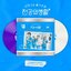( Pre-Order ) Ost. Resident Playbook ( เพลย์บุ๊คชุดกาวน์ ) LP ver ( 2 Disc ) วางจำหน่าย 31 / 10 / 2025