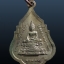 เหรียญสมเด็จพระพุฒาจารย์(เสงี่ยม จนทสิริ)รุ่นแรก วัดสุทัศน์ กทม. ปี2521 เนื้อนวโลหะ กล่องเดิม